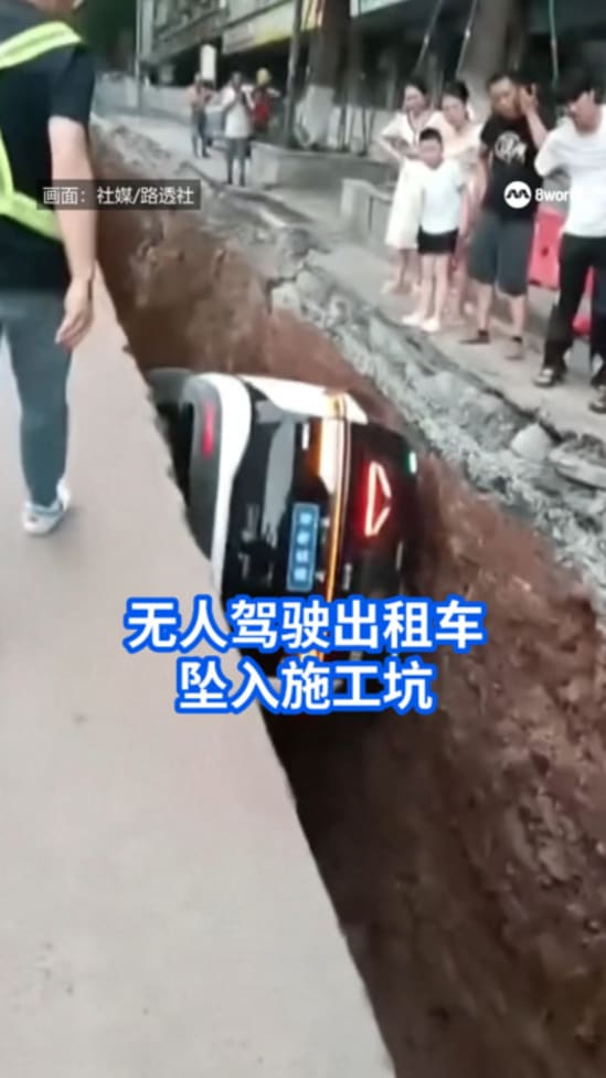 20250806_chongqing_driverlesscar_vod_01