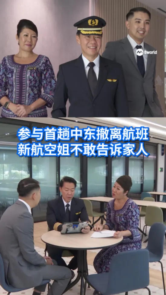 20260417_SIA_repatriation_trimmed