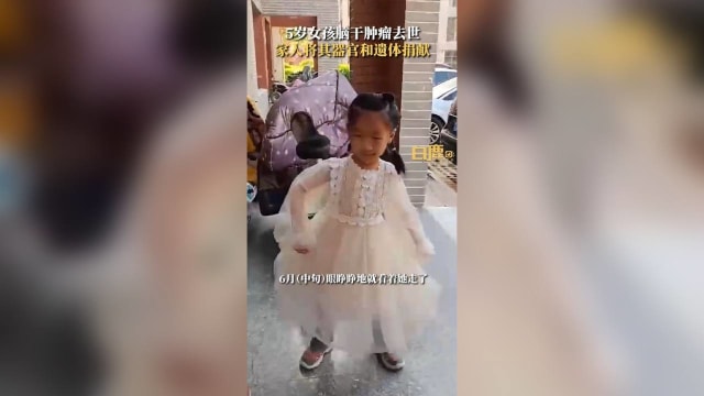 中国五岁女孩去世 妈妈捐器官盼救其他孩童