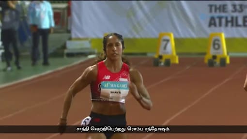 "SEA Games ஓட்டப்பந்தயத்தில் பங்கெடுக்க பணம் சேர்த்துக் காலணி வாங்கினேன்"