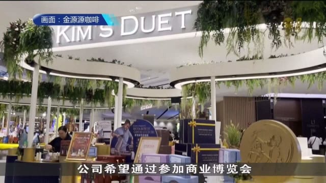 本地企业进军中国市场 互惠免签安排助商讨合作机会