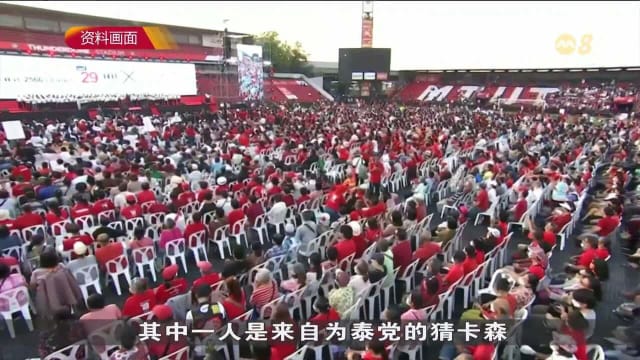 泰国国会最快或在9月初投票选出新首相