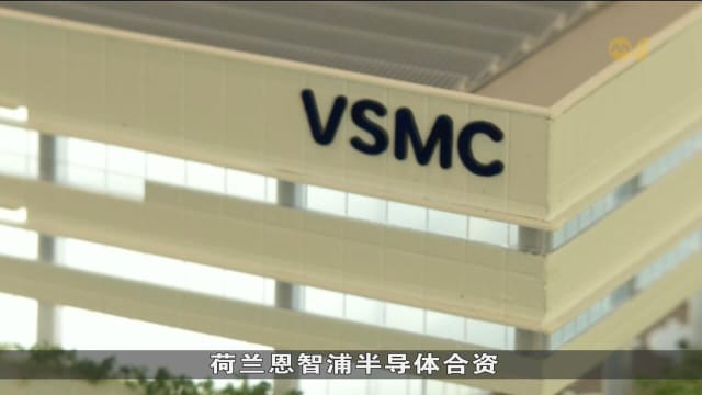 本地将设立新的半导体晶圆厂 预计2027年投产