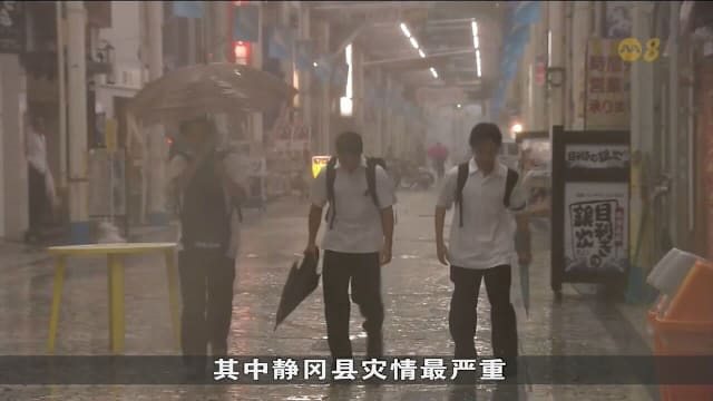 台风琵琶引发龙卷风袭击静冈县 20余人受伤