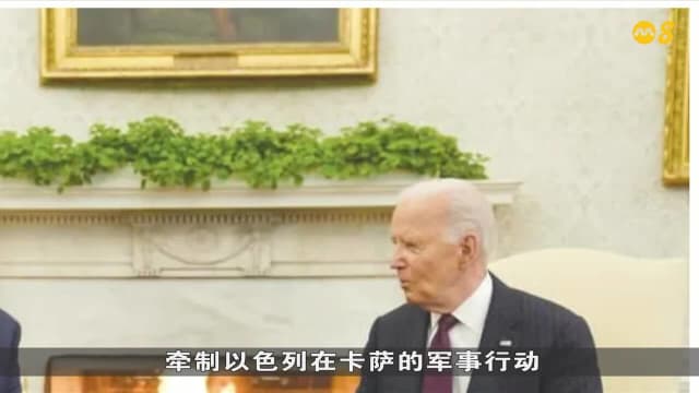 晨光|纸上风云：以色列再轰炸卡萨 原因何在？