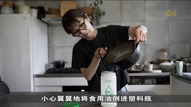 日本政府展开计划 鼓励民众和餐饮业者回收废弃食用油