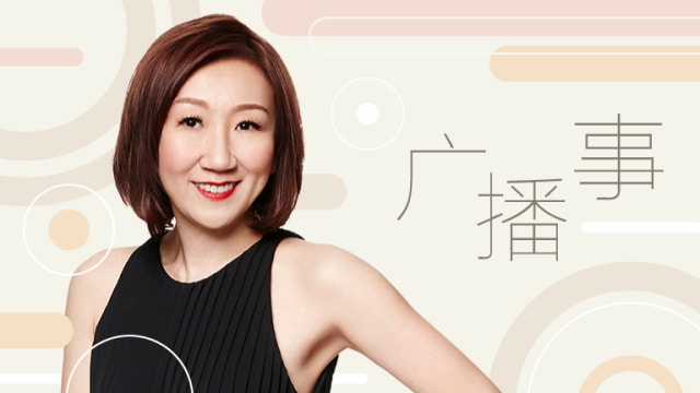 广播事