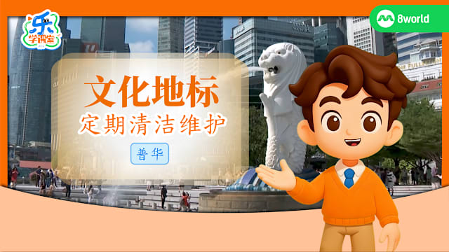 【普华】文化地标　定期清洁维护