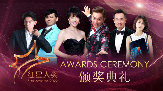 【红星2023】《红星大奖》颁奖典礼　蝉联“最佳综艺特备节目”