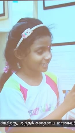 தமிழ்மொழி உங்கள்