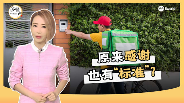 【多懂一点】外卖员骑八公里送救命药 打赏金额成舆论焦点 