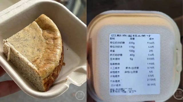 食材人工水电成本全列明 中国蛋糕店：证明是真材实料