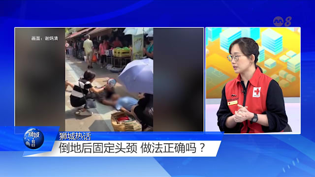 狮城有约 | 有人突然倒地怎么帮？急救专家解析正确步骤