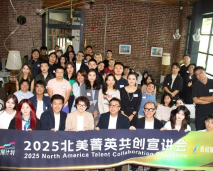Hujing Digital Media & Entertainment Group Hosts "2025 North America Talent Collaboration Roadshow" in Los Angeles, Launching Global Talent Program