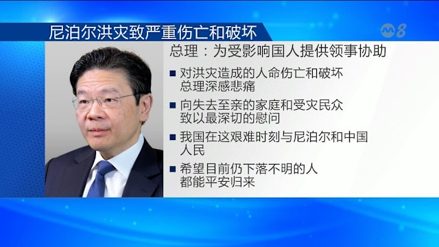 总理对洪灾伤亡深感悲痛 希望失联者平安归来