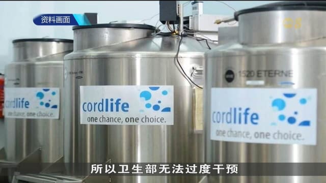 卫生部正密切监督康盛人生集团 包括公司所传播信息
