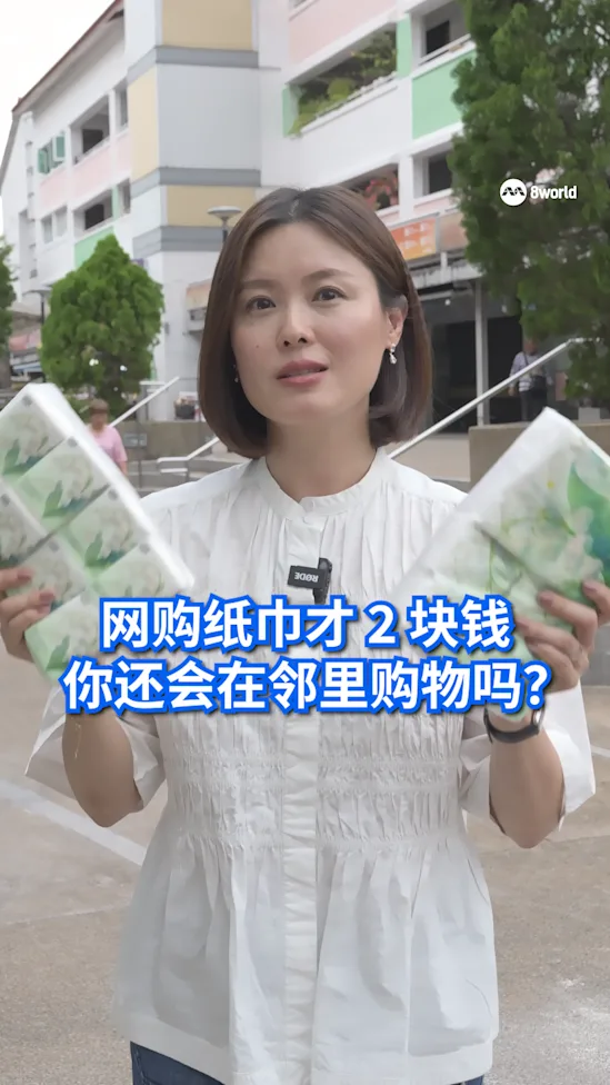 20260811_news_看见主播_网购纸巾才2元 你还会在邻里购物吗_vod_02