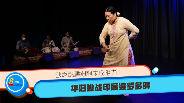缺乏跳舞细胞未成阻力 华妇挑战印度婆罗多舞