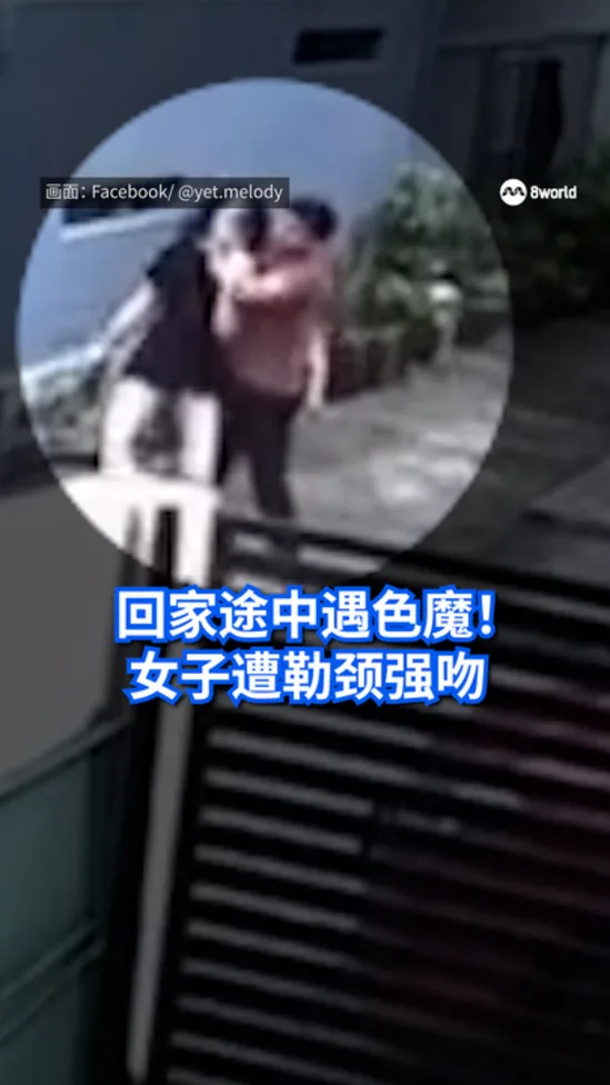 20260611_MalaysiaSetiaAlamPervert_VOD1