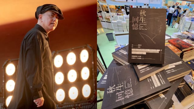 黄秋生首次推出自传　细诉40年戏剧人生