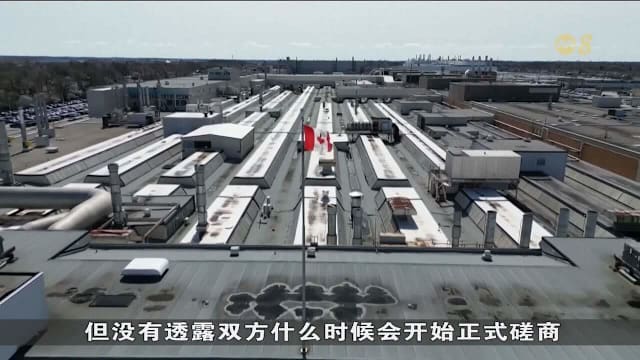 加拿大致函美墨两国 提议再延长《美墨加协定》16年