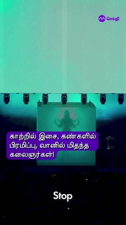 காற்றில் இசை,