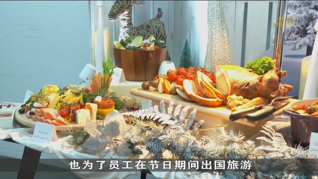 应对员工佳节出游 企业提早一个月订餐庆圣诞