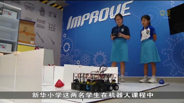 新科大研发机器人 将测试带进新华小学 