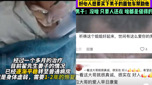 中国女子双肺全白 丈夫病房守护33天不离不弃
