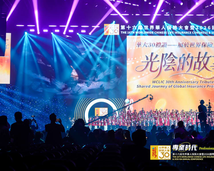 The 16th Worldwide Chinese Life Insurance Congress & 2026 International Dragon Award (IDA) Annual Conference Grandly Held