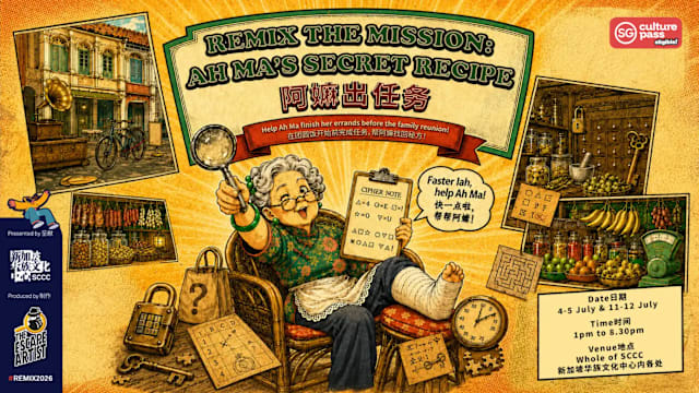 【活动预告】阿嫲出任务