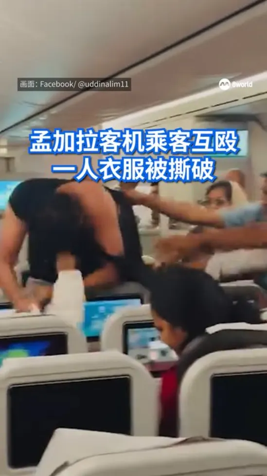 20260918 biman bangladesh airlines fight