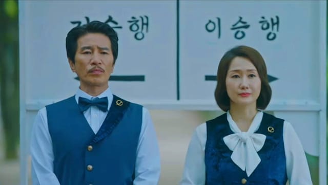 德鲁钠酒店（第14集）：满月搬迁德鲁纳酒店