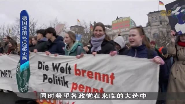 数千名环保激进分子走上德国街头 吁政府制定政策避免气候变化问题加剧
