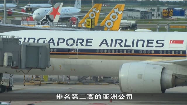 新航登顶全球最受赞赏航空公司 排名上升至第28位