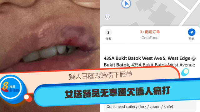 疑大耳窿为追债下假单 女送餐员无辜遭欠债人痛打