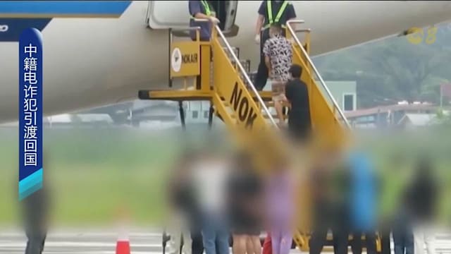 中国包机赴泰国 接回缅甸电诈园区涉案公民