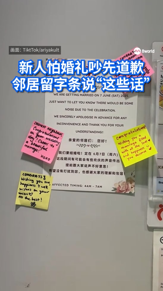 电梯贴道歉告示获邻居暖心留言 新人：感谢大家关爱而不是投诉