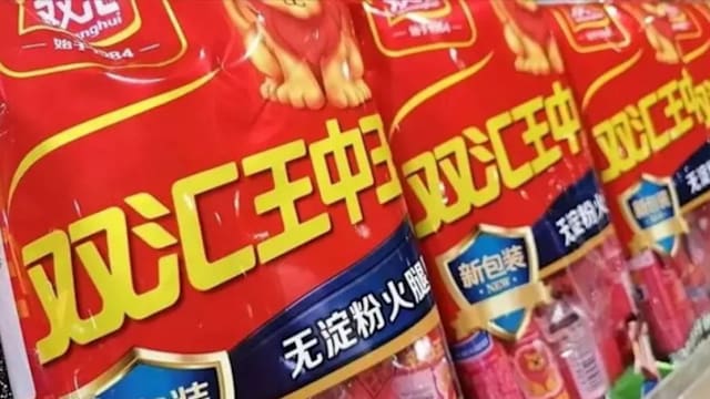 中国双汇旗下合资子公司猪肉 抗生素超标37.5倍