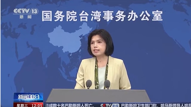 国台办：主动放弃“台独”者可不追究部分或全部刑责