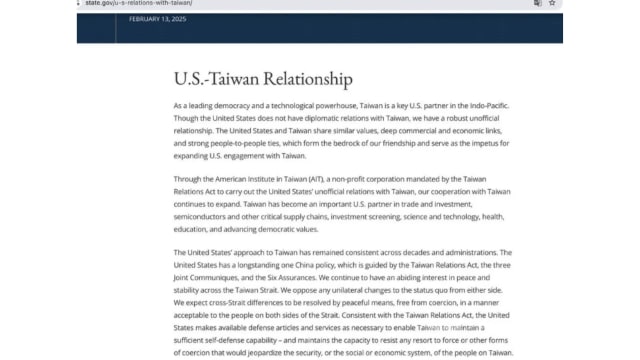 官网删“不支持台独”字句 美国：按例对外说明美台关系