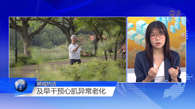 狮城有约 | 握力变弱别大意 恐是心脏老化最后警讯 