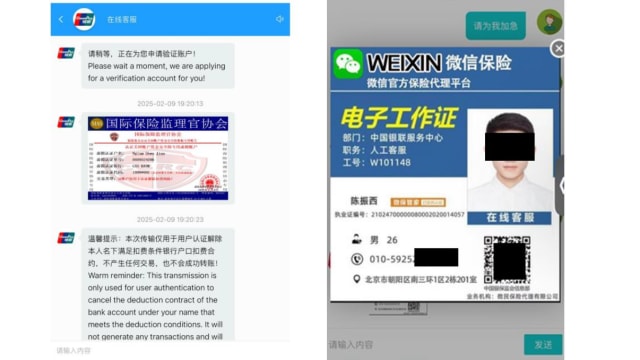 假冒中国通讯和付款平台骗局 受害者损失至少1740万元