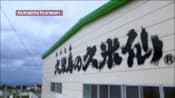 Okinawa: Delicious Secrets