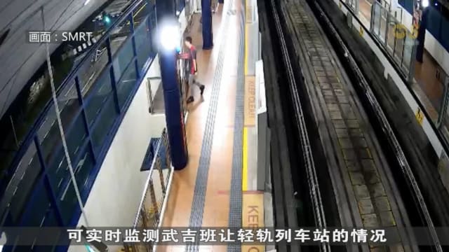 SMRT在武吉班让轻轨系统装置iSafe系统  可加强通勤安全