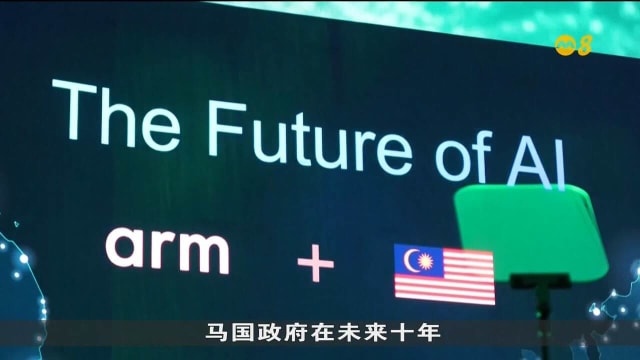 马国推本土制造AI芯片计划 盼未来十年销往全球