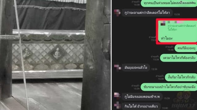 泰国员工疑因请病假被拒导致死亡引热议