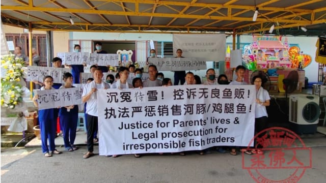 因鸡腿鱼丧命老翁出殡 家属举横幅声讨鱼贩求禁售