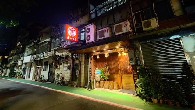 【台北隐藏美食】吃货看故事吃美食