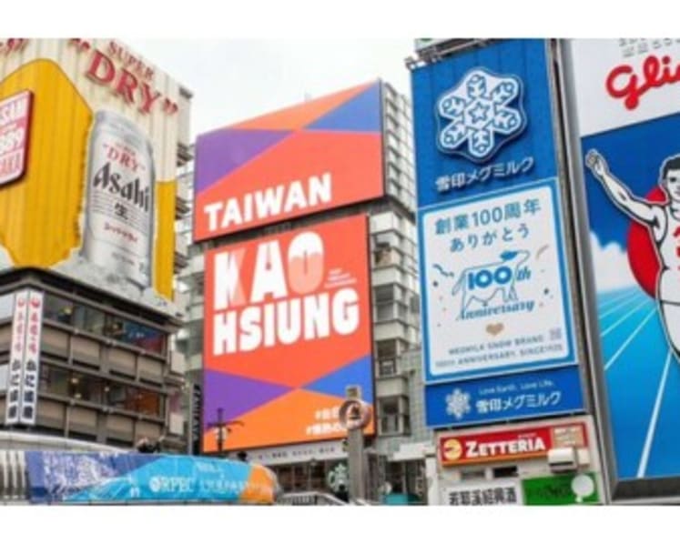 Kaohsiung Tourism Surges: New International Campaign Set to Reach 28 Million Across Asia